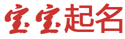 泽州县新闻网起名网